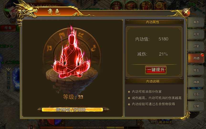 白日门传奇手游【单职业苍穹传世】Win一键即玩服务端 GM后台