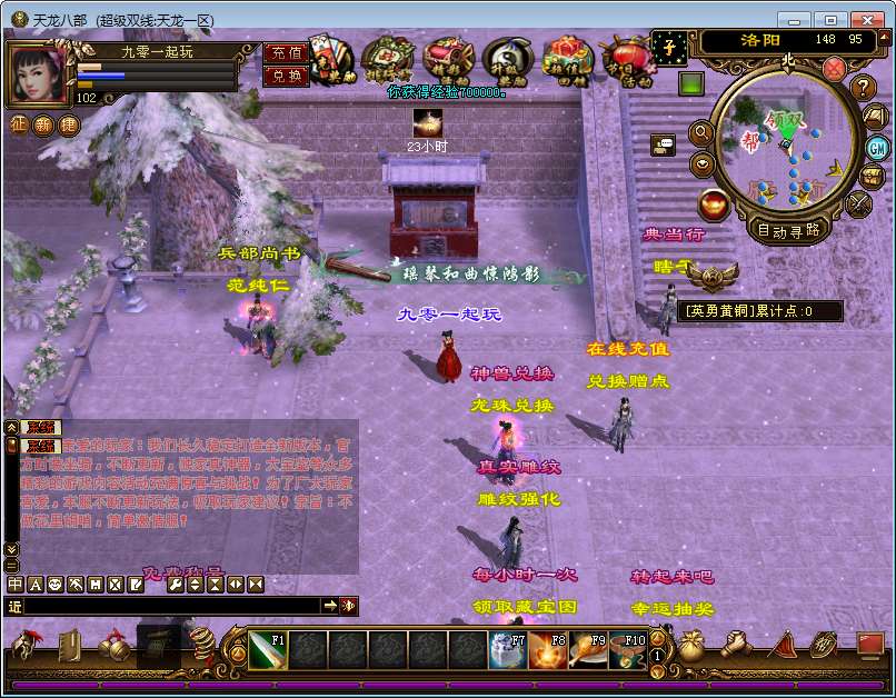 典藏怀旧端游【新天龙八部之龙飞凤舞】2025整理单机一键即玩镜像端 Linux本地学习手工端 GM工具【站长亲测】