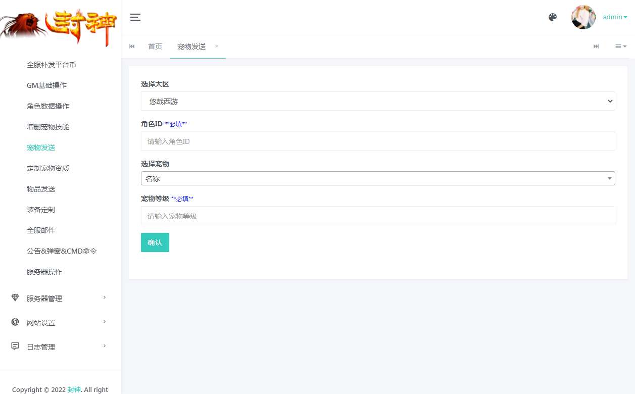 MT3换皮MH【悠哉西游尊享挂机版】2025最新整理单机一键即玩镜像端 Linux手工服务端 源码 管理后台 教程
