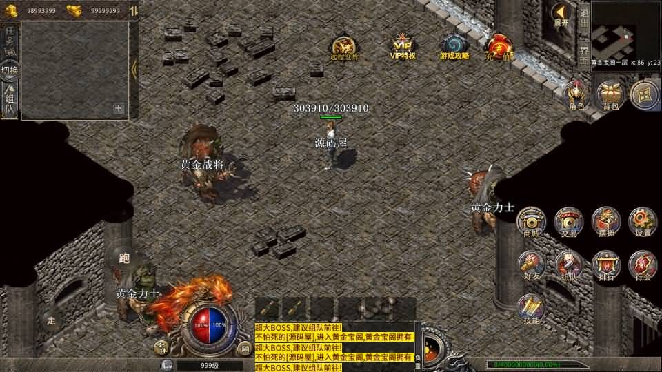 XO三端引擎传奇手游【1.76不朽沉默合击版】最新整理WIN系复古服务端+PC安卓苹果三端+详细搭建教程