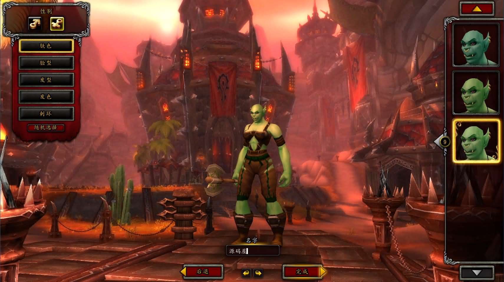 典藏怀旧端游【魔兽世界548琉璃魔兽微变版】最新整理Win系服务端 登录器 补丁 GM指令教程 详细搭建教程