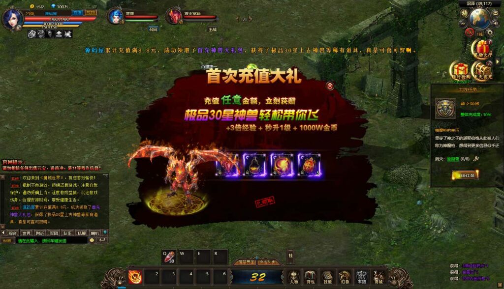 精品页游【魔域世界三职业完整版】8月最新打包VM单机一键端 Linux手工服务端 详细搭建教程 GM后台 网页商城 全套物品ID