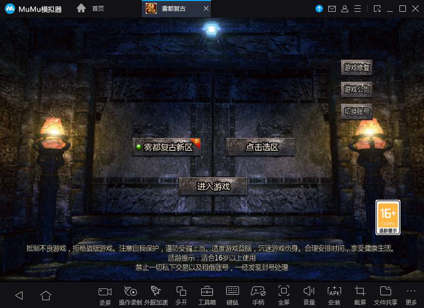 GOD三端引擎传奇手游【三职业1.76雾都传奇】2024整理复古服务端+复刻端游经典地图+三端+2003经典烟花复古【站长亲测】-源码分享站