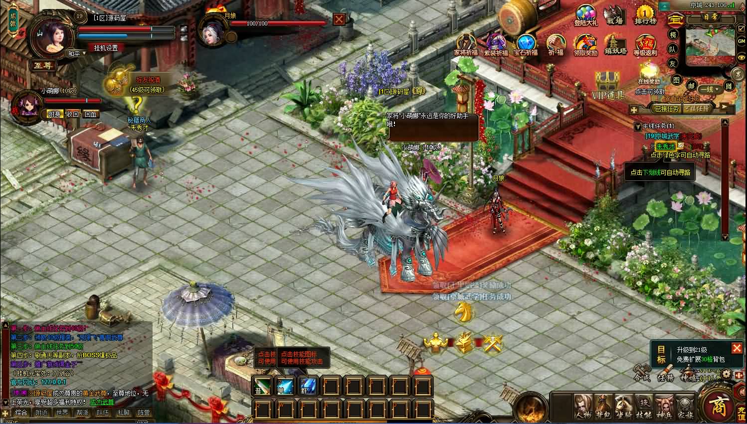 典藏武侠页游【刀剑2之论剑天下】最新整理Win系服务端 GM工具 详细搭建教程