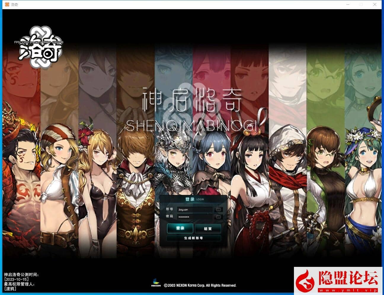 整理五一特供价值500元的怀旧网游《洛奇Mabinogi-G22完整版》免虚拟机一键单机版解压即撸 隐盟视频教程 GM设置教程及全物品ID-源码分享站