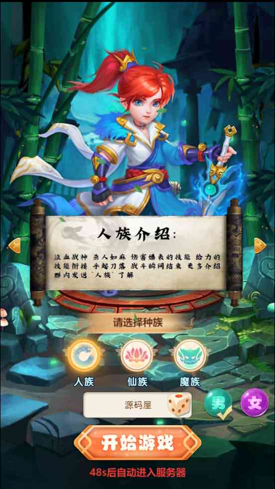 三网H5游戏【海贼西游H5】最新整理单机一键即玩镜像端+Linux手工服务端+GM授权后台+详细搭建教程-源码分享站