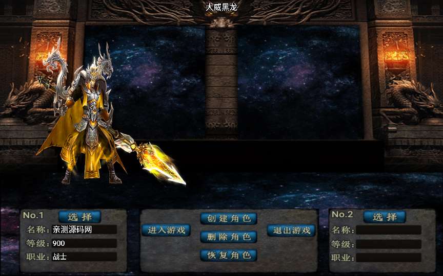 战神引擎传奇手游【黑龙忘忧二十大陆】2024整理耐玩服务端 战神殿 皓月阁 远古结界 寒冰宫殿