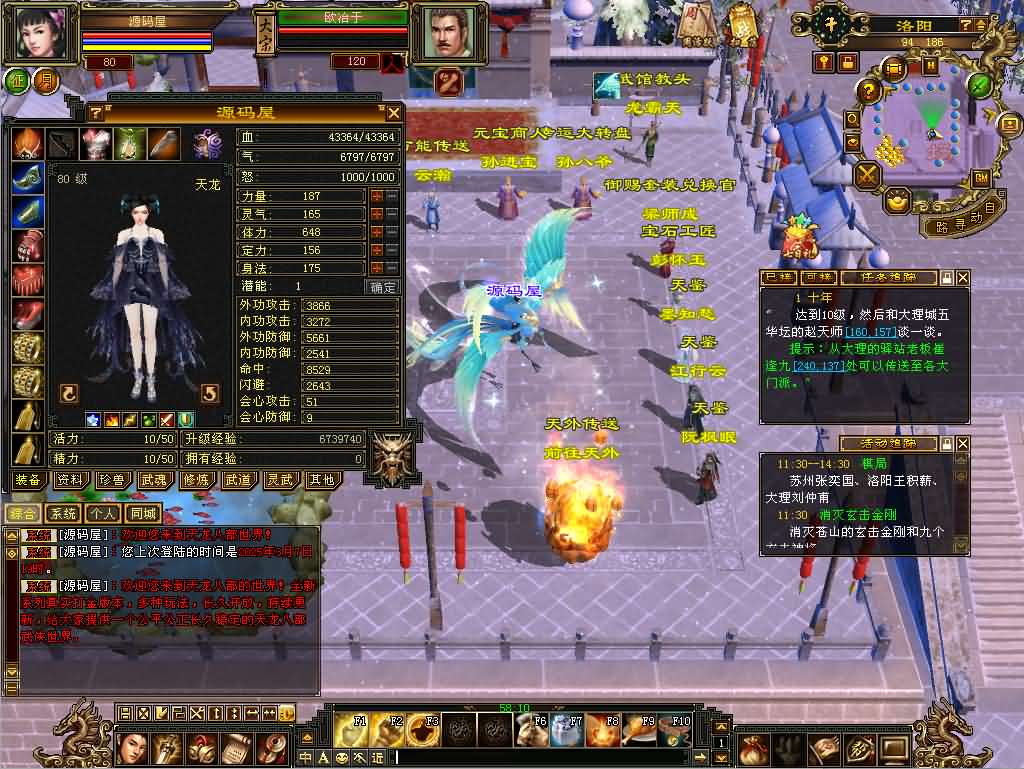 经典武侠端游【天龙八部之秦始皇】最新整理单机一键即玩镜像端 Linux手工服务端 PC客户端 GM工具 详细搭建教程