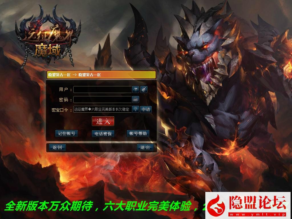 隐盟独家最新整理精品怀旧网单蜘蛛魔域商业PC版六职业新装备新宝宝VM一键单机版 隐盟视频教程 配套GM工具-源码分享站