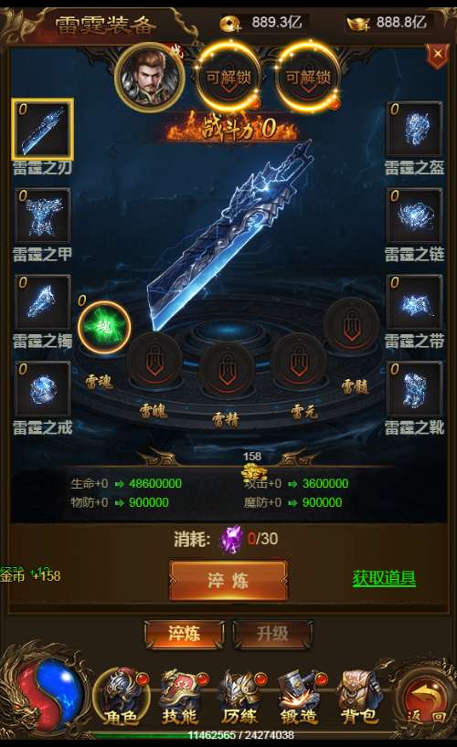 三网雷霆H5游戏【无双屠龙H5超变跨服版】2025整理一键既玩镜像服务端 Linux手工服务端 GM后台【站长亲测】