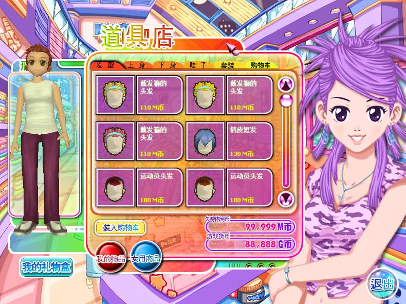 典藏怀旧端游【劲舞团1.7经典版】2025整理Win一键即玩服务端 GM工具 教程