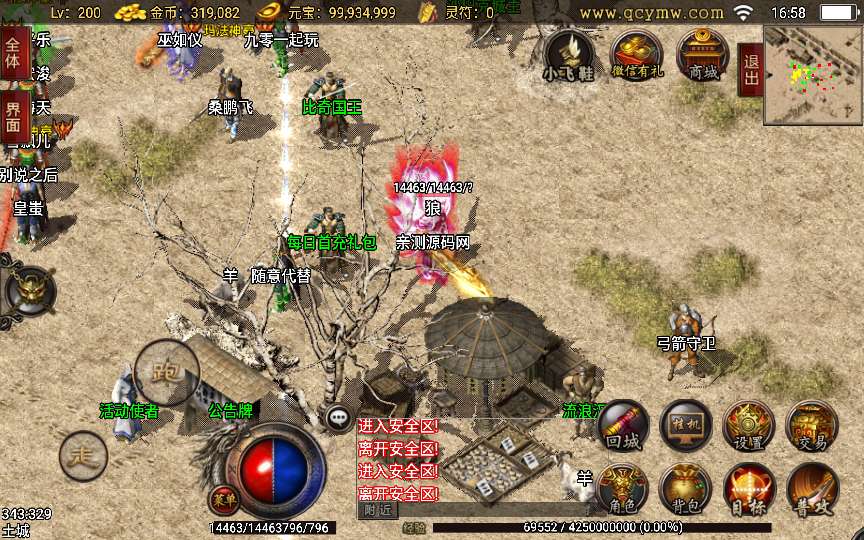 战神引擎传奇手游【1.76复古飞鞋传说】2024整理复古服务端 陪玩假人 玛法任务 怀旧复古【站长亲测】