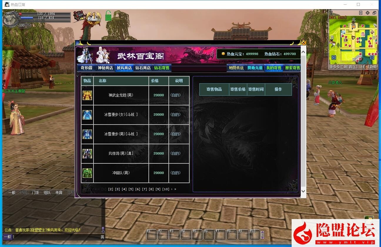 隐盟最新整理精品端【热血江湖v23全套带源码】免虚拟机一键单机版解压即撸 隐盟视频教程 配套在线GM工具