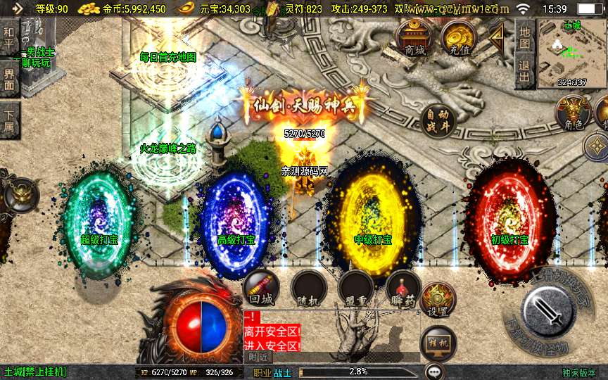 战神引擎传奇手游【1.80创世火龙第二季】2024整理复古服务端 火龙神殿 雪域之城 火龙广场【站长亲测】