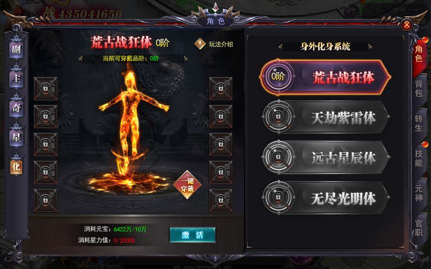 白日门传奇手游【魔塔5多区跨服内购完整版】2025最新整理Win一键服务端 管理后台 GM授权后台 教程【站长亲测】