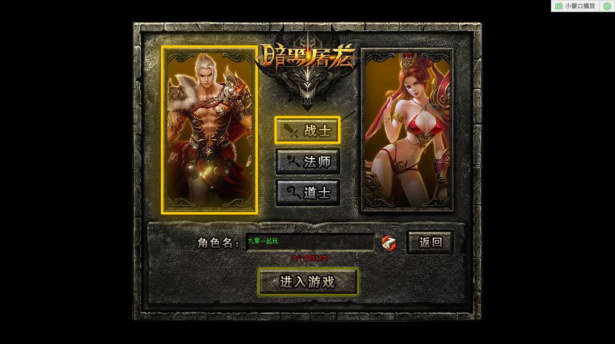 典藏传奇页游【至尊烈焰之暗黑屠龙OL】2025最新整理Win一键即玩单机服务端 教程【站长亲测】