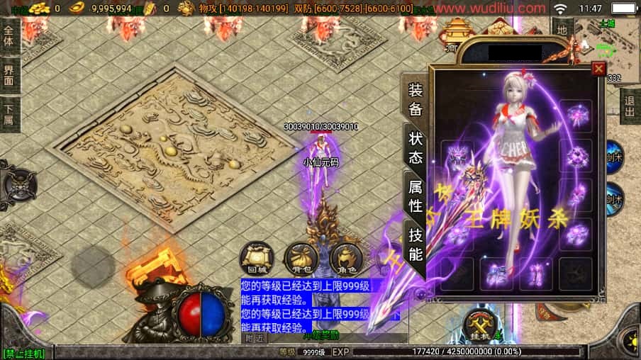 战神引擎传奇手游【武神传奇第二季二大陆单职业白猪3.1】8月最新打包WIN一键服务端 详细搭建教程 视频教程 GM物品充值后台 安卓苹果双端