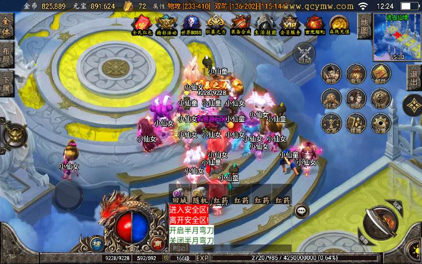 战神引擎传奇手游【至尊复古白猪版】2024整理复古服务端+锁妖神塔+幽冥鬼城+神龙秘境+远古仙境【站长亲测】