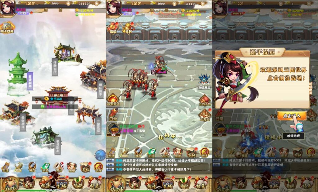 三网H5游戏【三国群英录H5】8月最新打包Win系一键服务端 详细搭建教程 通用视频教程 多区跨服 GM授权后台