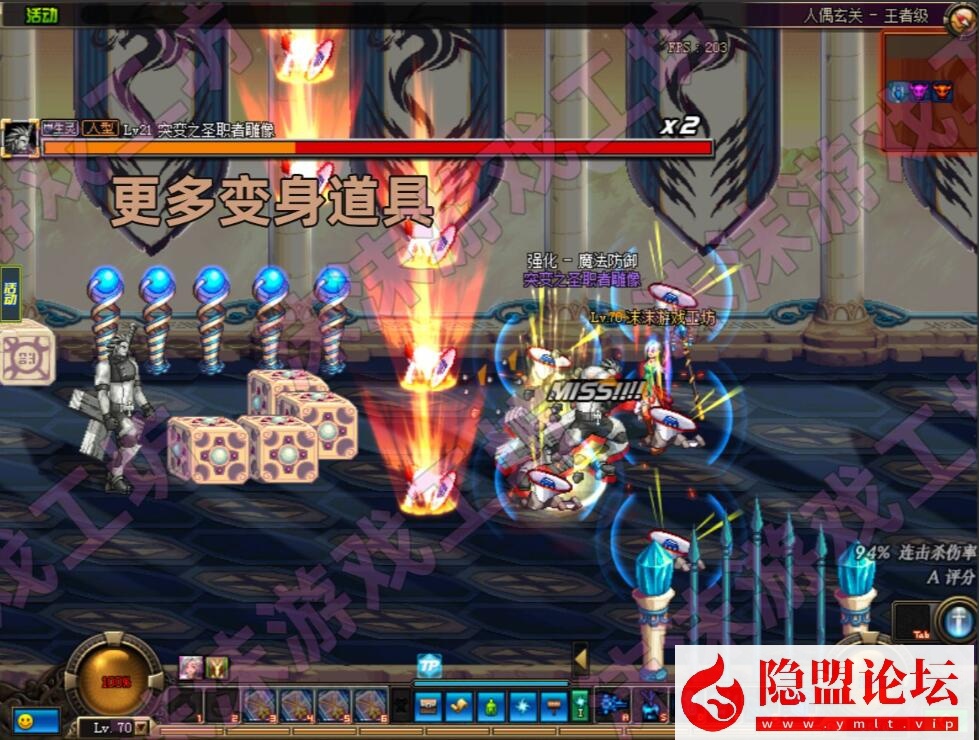 最新整理某宝DNF沫沫70单机加强版VM一键单机端 视频教程 GM工具