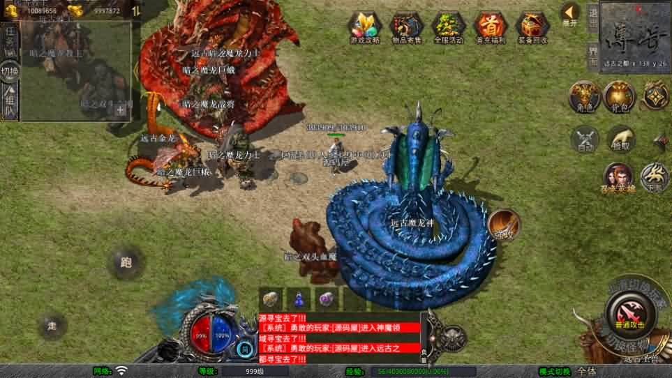 XO三端引擎传奇手游【1.80血煞合击】最新整理Win系服务端 PC安卓苹果三端 加密工具 详细搭建教程