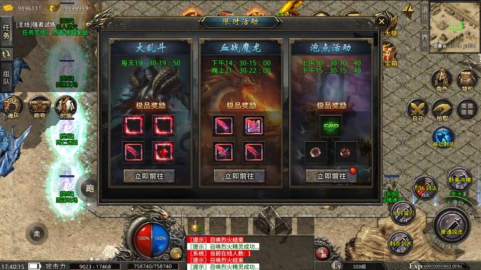 XO三端引擎传奇手游【高仿美杜莎第二季完整版】最新整理Win系服务端 安卓苹果双端 详细搭建教程