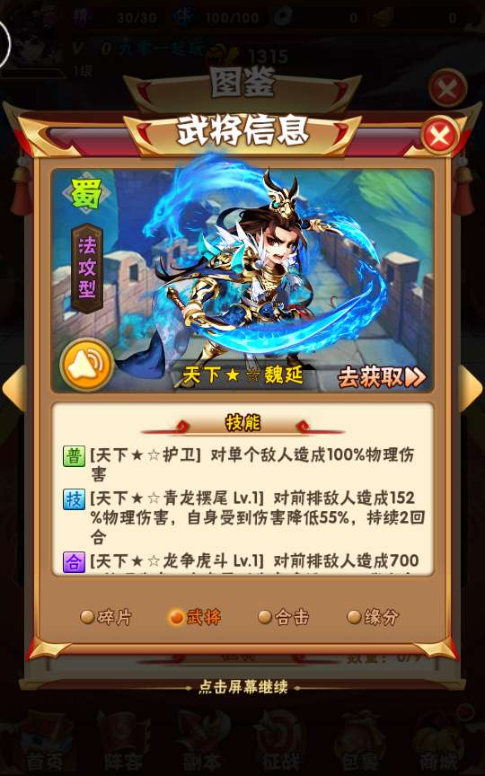 回合卡牌手游【少年三国志玄金版】2024整理单机一键即玩镜像服务端 Linux本地学习手工端 一键搭建脚本 GM后台【站长亲测】