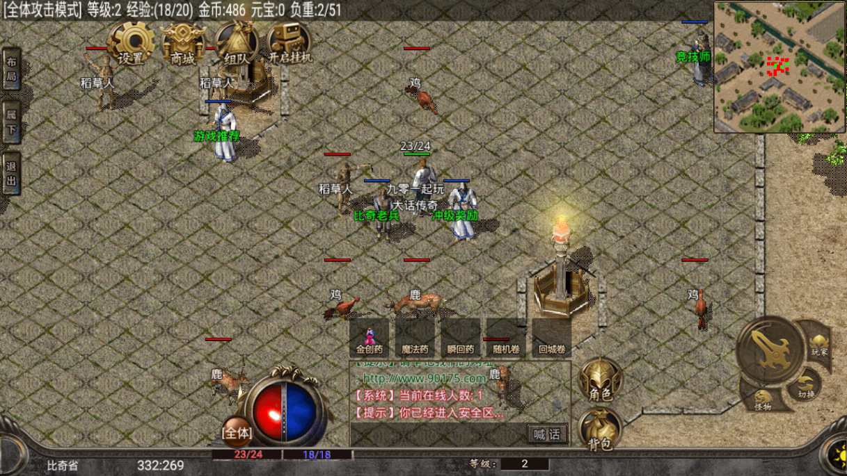 刺客三端引擎传奇手游【苍穹刺客】复古服务端 复刻端游经典地图 三端