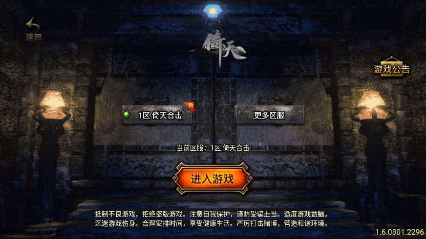 战神引擎传奇手游【1.80神行倚天十二生肖V2版白猪3.1】8月最新打包WIN系一键服务端 详细搭建教程 通用视频教程  GM物品充值后台 安卓苹果双端-源码分享站