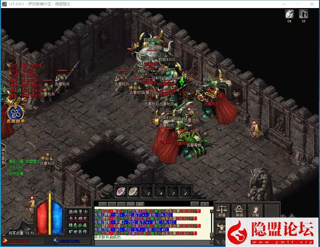 最新整理独家罗刹骨魂追梦专属神器单职业传奇私服一键单机版-智能假人-希娜神殿-技能铭文 视频教程