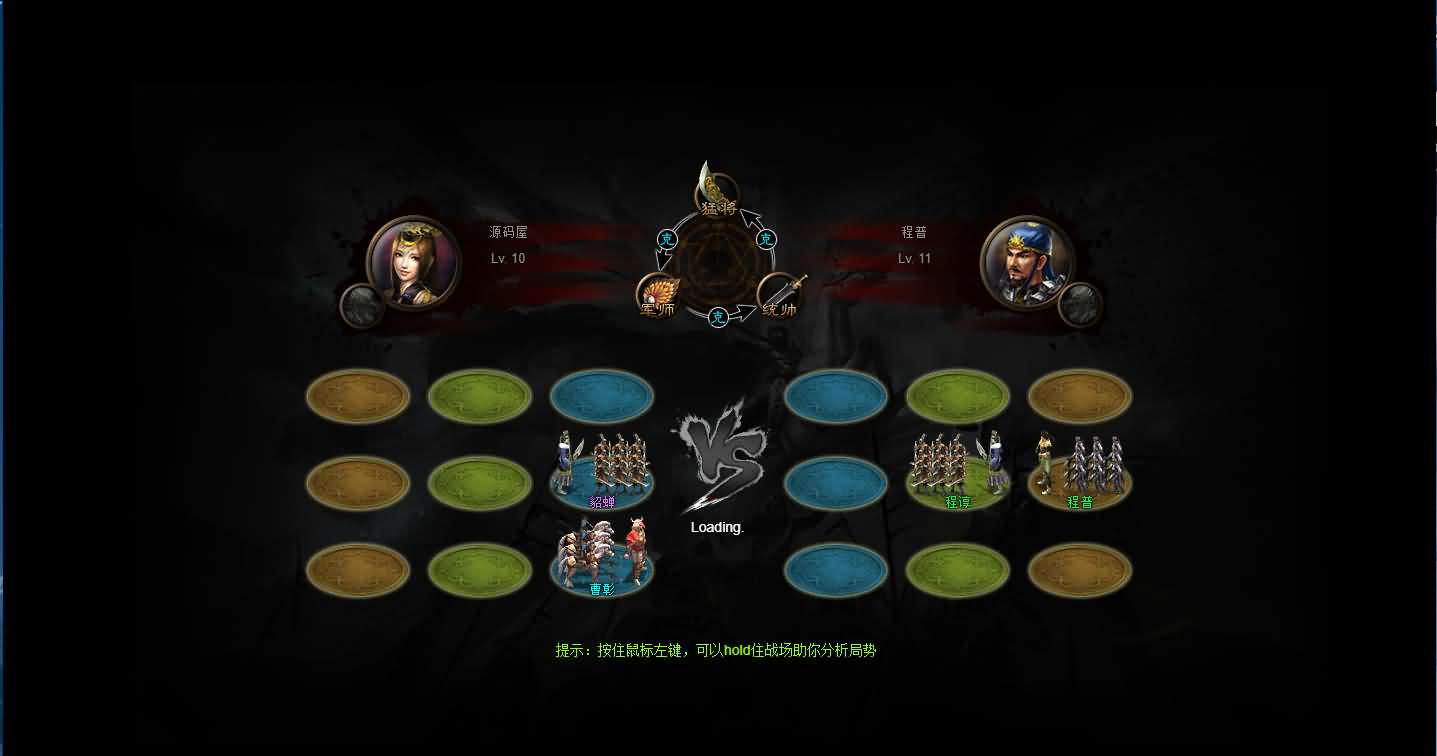 典藏策略网页【战魂三国之戈霜王者】最新整理Win系服务端 GM工具 详细外网搭建教程