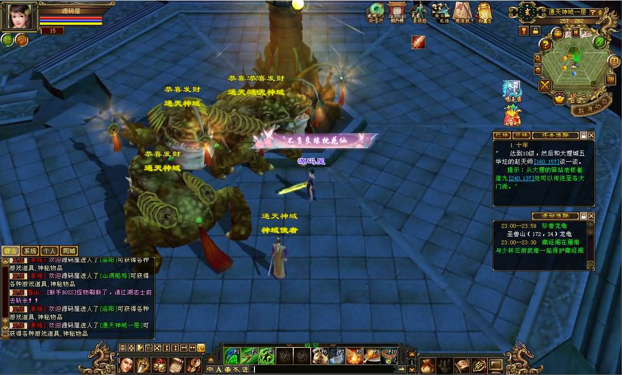 经典武侠端游【天龙八部之怀旧方舟】最新整理Linux手工服务端 PC客户端 GM工具 详细搭建教程