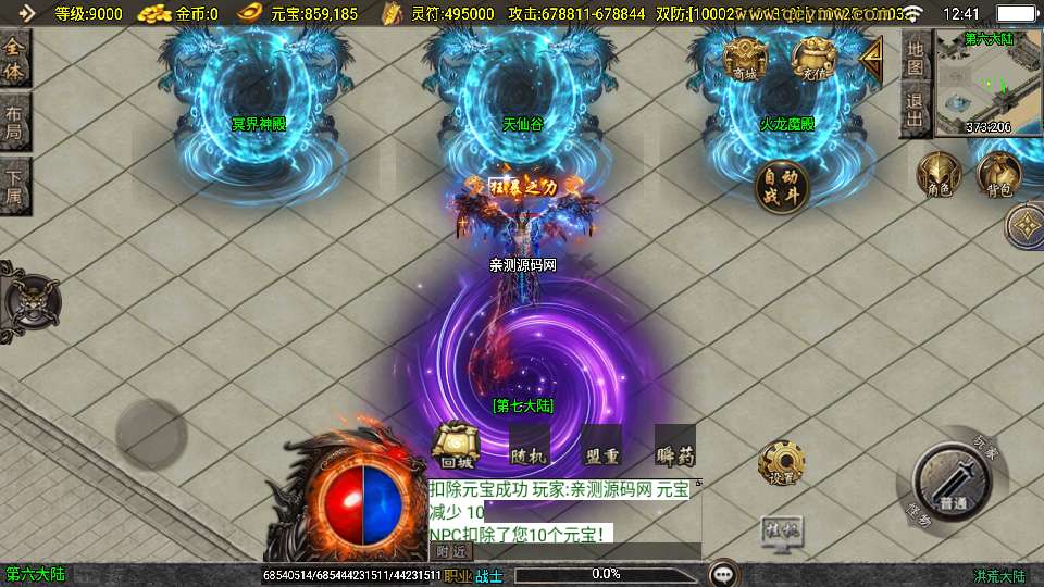 战神引擎传奇手游【洪荒单职业24大陆[白猪3]】2025整理特色服务端 蚂蚁巢穴 火龙神殿 冰封之城