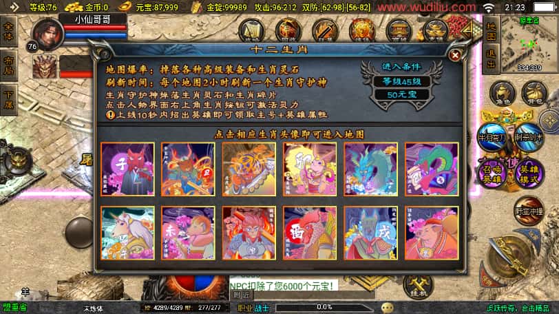 战神引擎传奇手游【虎跃合击白猪3.1免授权版】8月最新打包WIN系一键服务端 详细搭建教程 视频教程 GM物品充值后台 安卓苹果双端