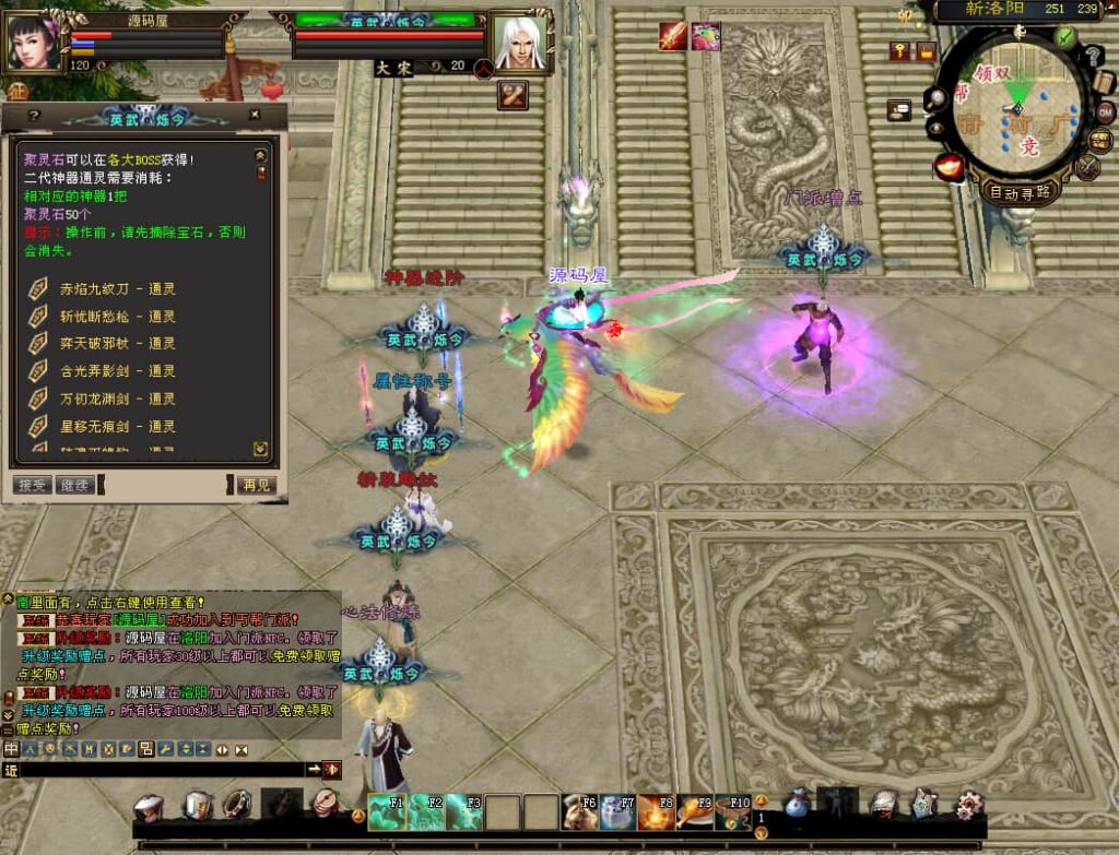 经典武侠端游【天龙八部之英武·烁今】9月最新打包VM单机一键端 Linux手工服务端 详细搭建教程 通用视频教程 GM工具 PC客户端