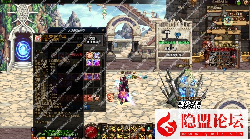 最新整理精品网单DNF86新世界守护者VM一键单机版护石暴走卢克神界四小龙巴卡尔 隐盟视频教程 配套GM工具