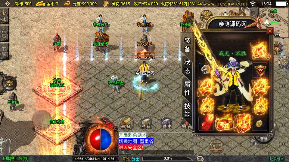 战神引擎传奇手游【1.80无极战神微变复古三职业[白猪3.1]】2025整理复古服务端 魔龙地宫 初龙之地 龙塔