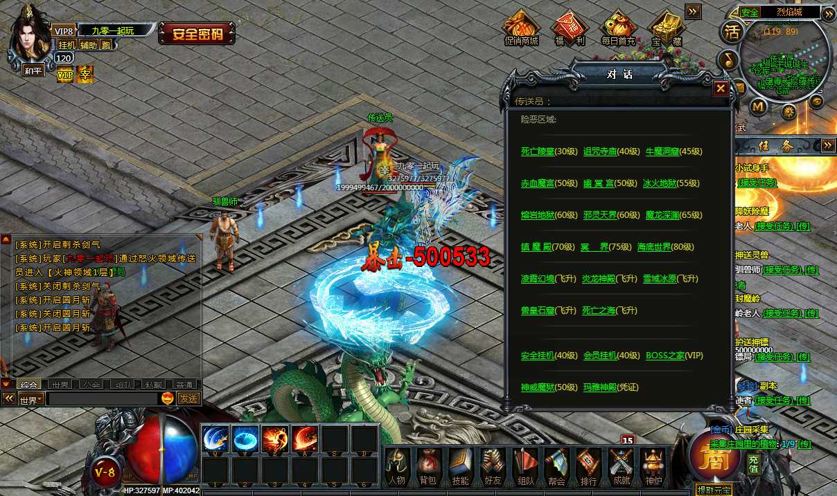 典藏网页游戏【烈焰传奇炫彩版】最新整理Win系一键即玩服务端 GM工具 教程