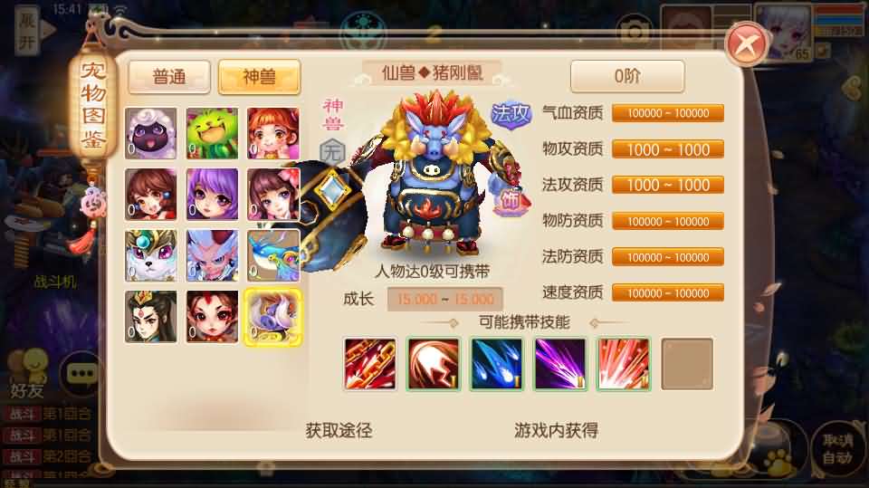 Q萌回合手游梦幻诛仙14职业【洪荒梦诛】最新整理手工端+安卓苹果双端+GM后台+详细搭建教程