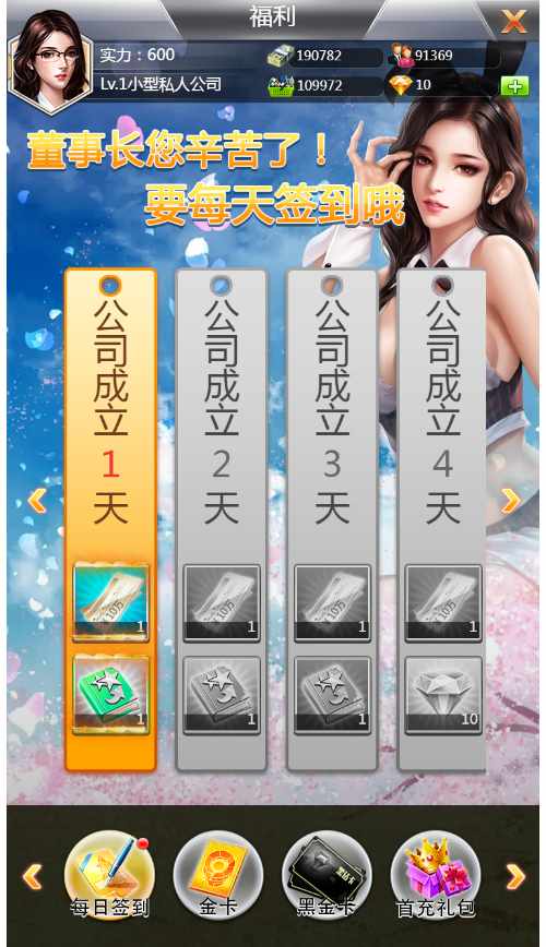 模拟经营H5游戏【谁是峡谷首富H5】2021整理Win一键既玩服务端 GM充值后台【站长亲测】