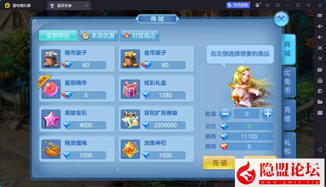 Q萌回合手游【星辰奇缘之比兔奇缘】最新整理单机一键即玩镜像端 Linux手工服务端 安卓苹果双端 GM授权后台 代理后台 隐盟视频教程