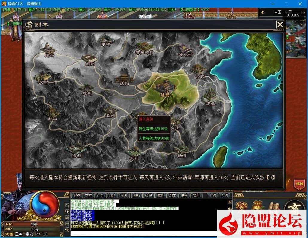 最新整理传奇特色复古端【三国觉醒】将领形象神兵神兽计谋官位剧情多系统-九大陆-自动回收拾取-完整补丁-视频教程