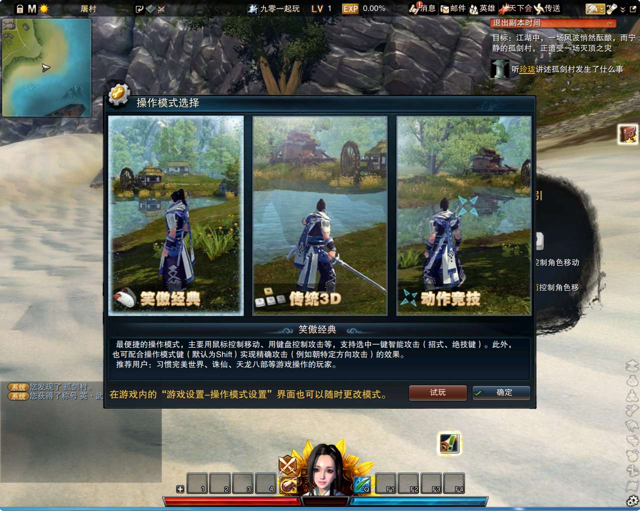 3D动作武侠端游【笑傲江湖OL274修复版】2024最新整理单机一键即玩镜像端 Linux手工服务端 PC客户端 GM工具 教程【站长亲测】