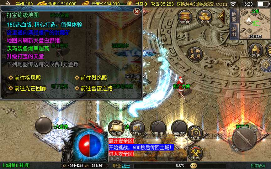 战神引擎传奇手游【新1.80热血金币复古三职业[白猪3]】2025整理特色服务端 锁妖塔 龙骨之地 地下宫殿【站长亲测】