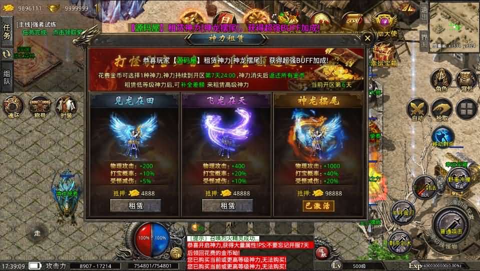 XO三端引擎传奇手游【高仿美杜莎第二季完整版】最新整理Win系服务端 安卓苹果双端 详细搭建教程