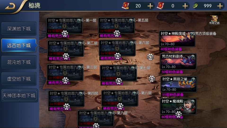 横版闯关手游【时空阿拉德】最新整理Linux商业手工服务端+安卓苹果双端+运营后台+详细搭建教程