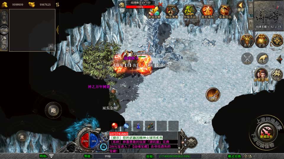 XO三端引擎传奇手游【战魂合击1.80】最新打包Win系一键服务端 详细搭建教程 通用视频教程 加密工具 PC安卓苹果三端