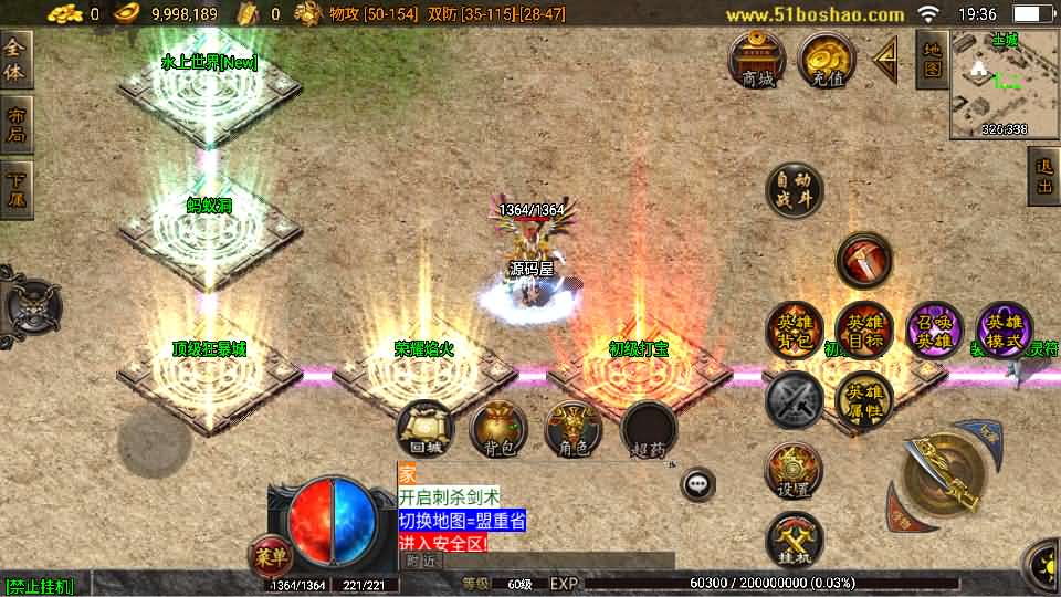 战神引擎传奇手游【1.80通天传奇复古魔龙-白猪3.1】最新整理Win系复古服务端 安卓苹果双端 GM授权后台 详细搭建教程