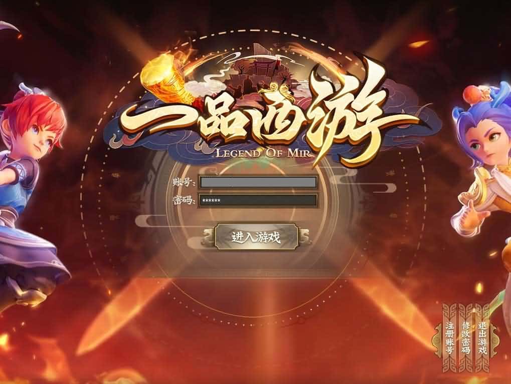 翎风引擎传奇端游【一品西游单职业】9月最新打包WIN系服务端 详细搭建教程 视频教程 配套补丁网站-源码分享站