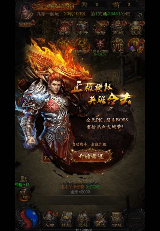 三网雷霆H5游戏【至尊雷霆H5】2023整理Win一键既玩服务端 GM后台【站长亲测】